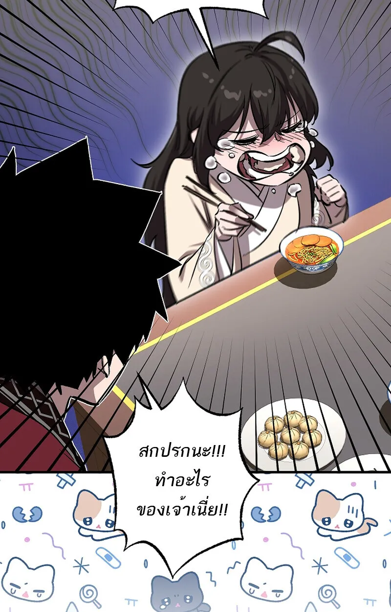 Childhood Friend Zenith ตอนที่ 58 81