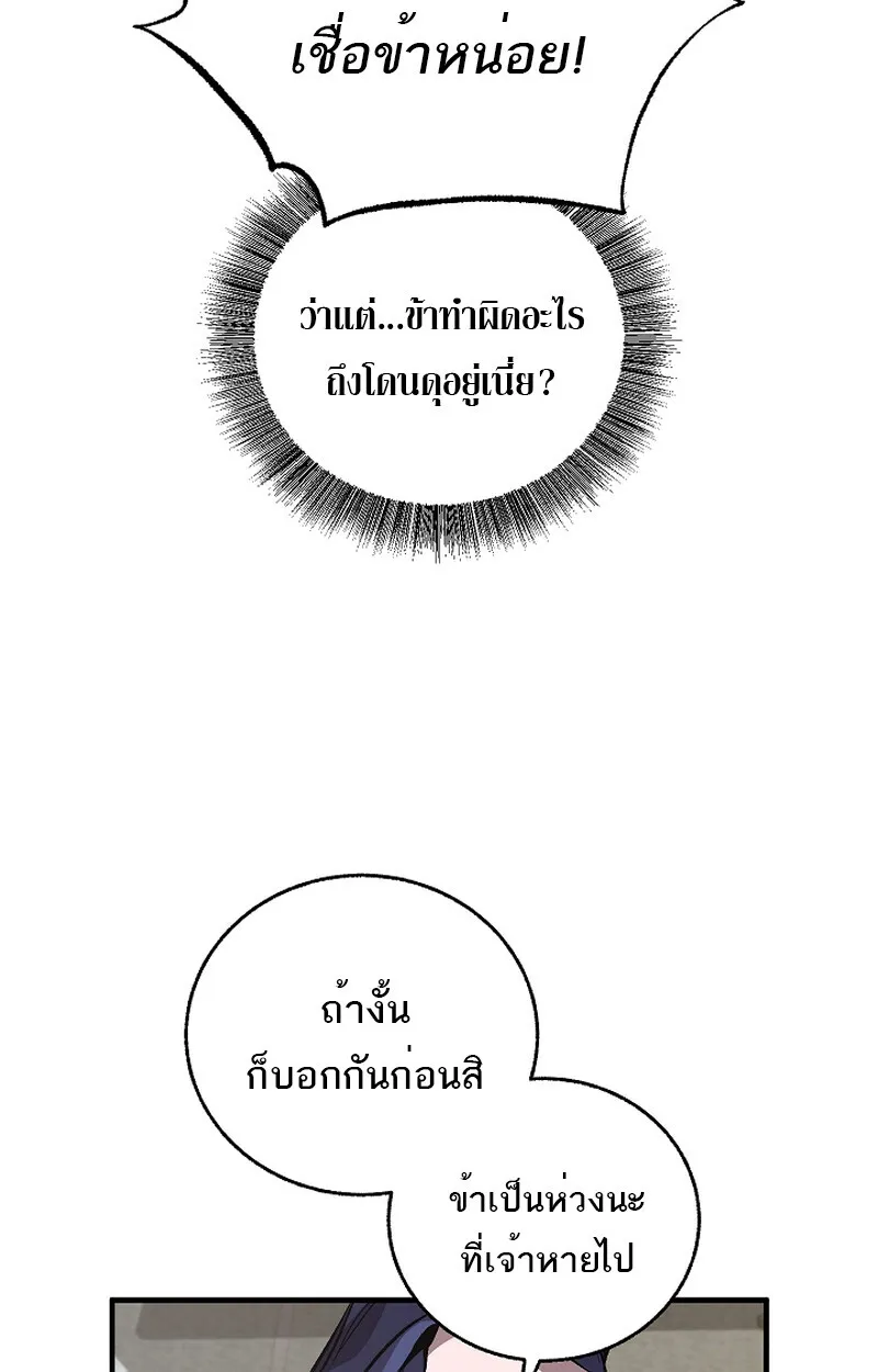 Childhood Friend Zenith ตอนที่ 58 74