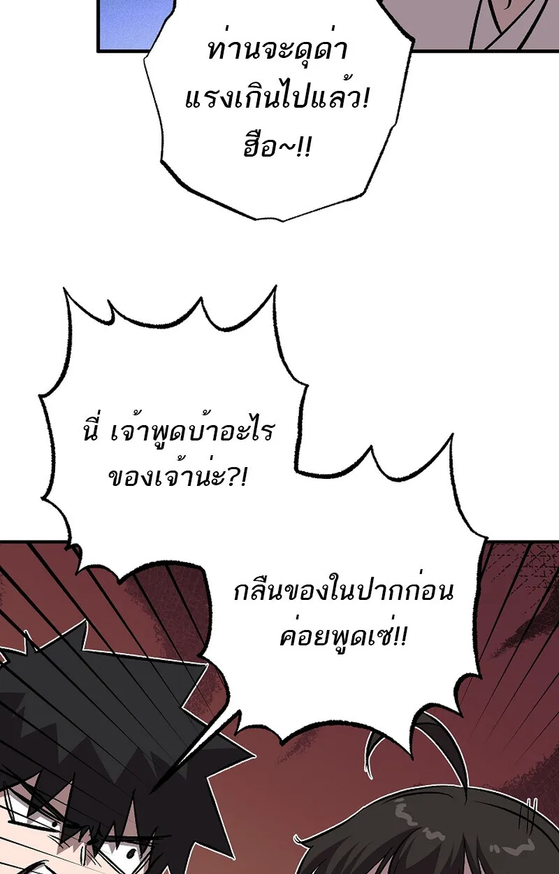 Childhood Friend Zenith ตอนที่ 58 84
