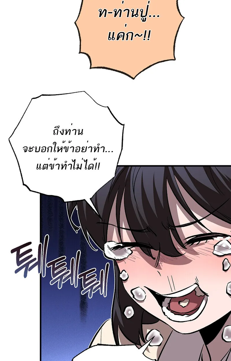 Childhood Friend Zenith ตอนที่ 58 83