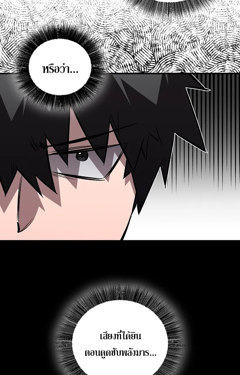 Childhood Friend Zenith ตอนที่ 58 89