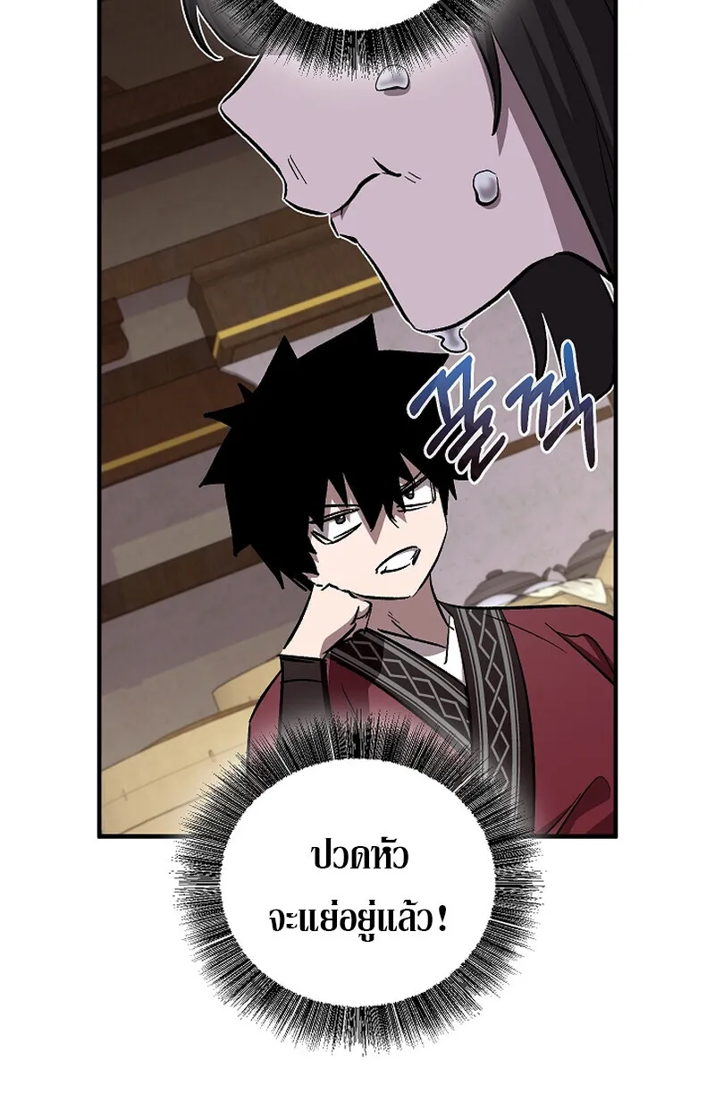 Childhood Friend Zenith ตอนที่ 58 86