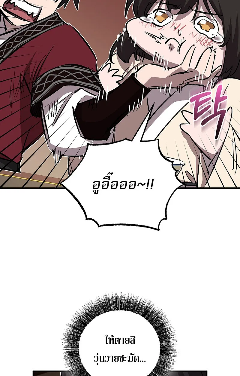 Childhood Friend Zenith ตอนที่ 58 85