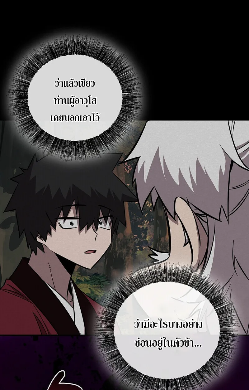 Childhood Friend Zenith ตอนที่ 58 93