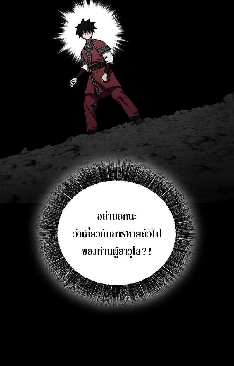 Childhood Friend Zenith ตอนที่ 58 92