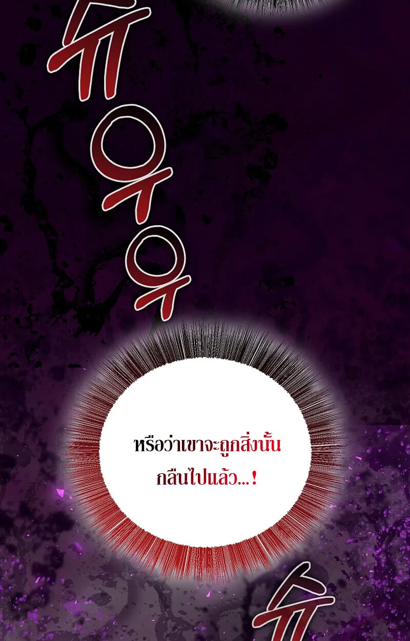 Childhood Friend Zenith ตอนที่ 58 94