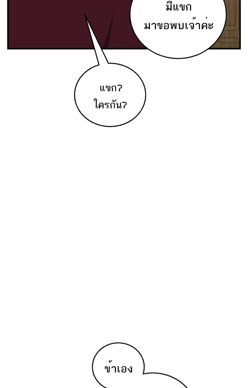 Childhood Friend Zenith ตอนที่ 58 98