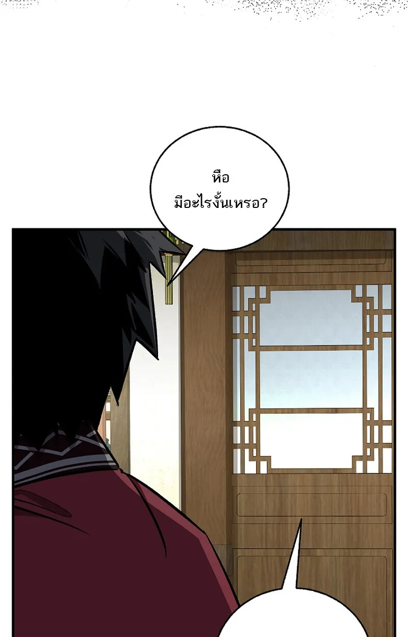 Childhood Friend Zenith ตอนที่ 58 97
