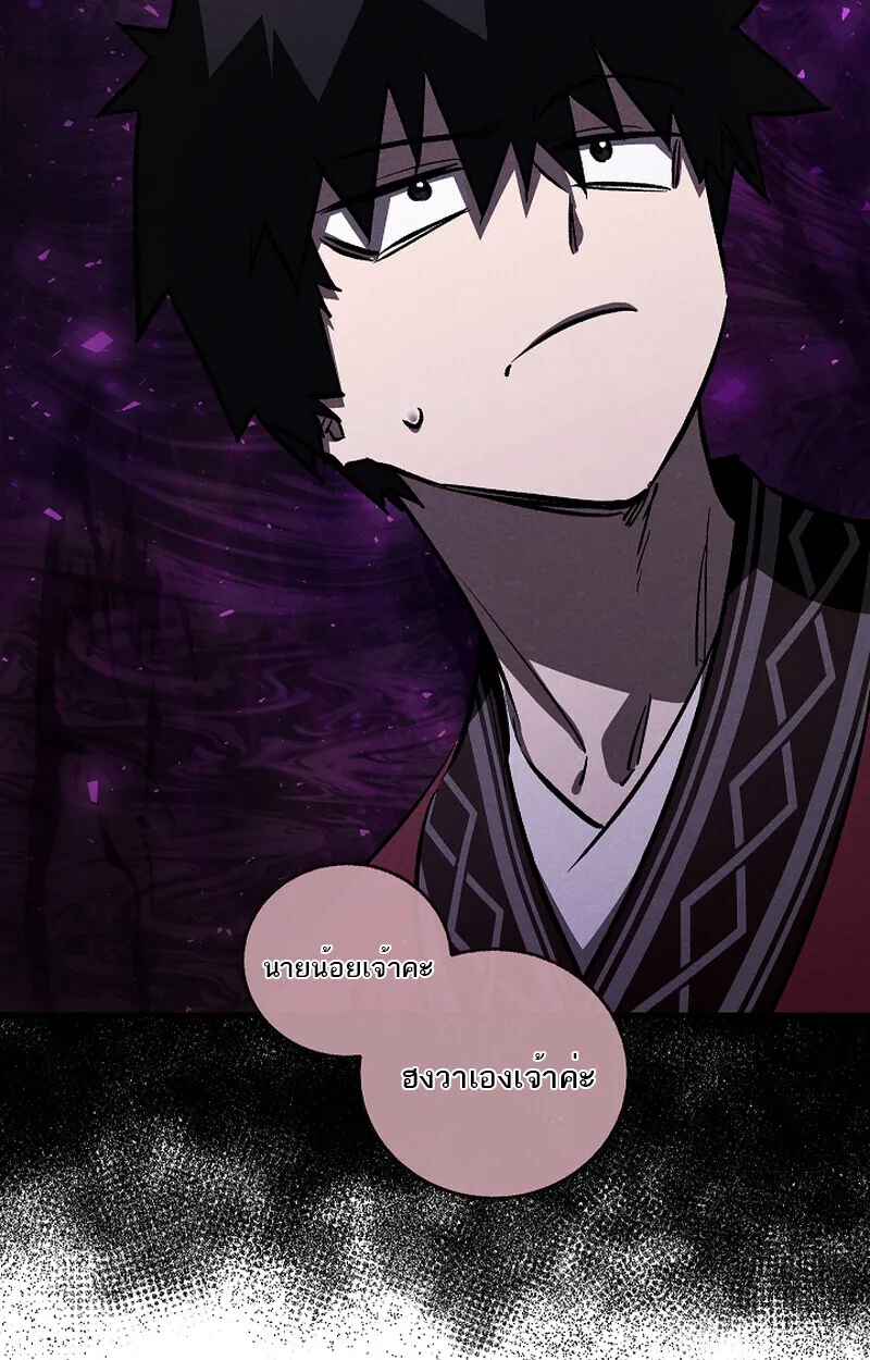 Childhood Friend Zenith ตอนที่ 58 96