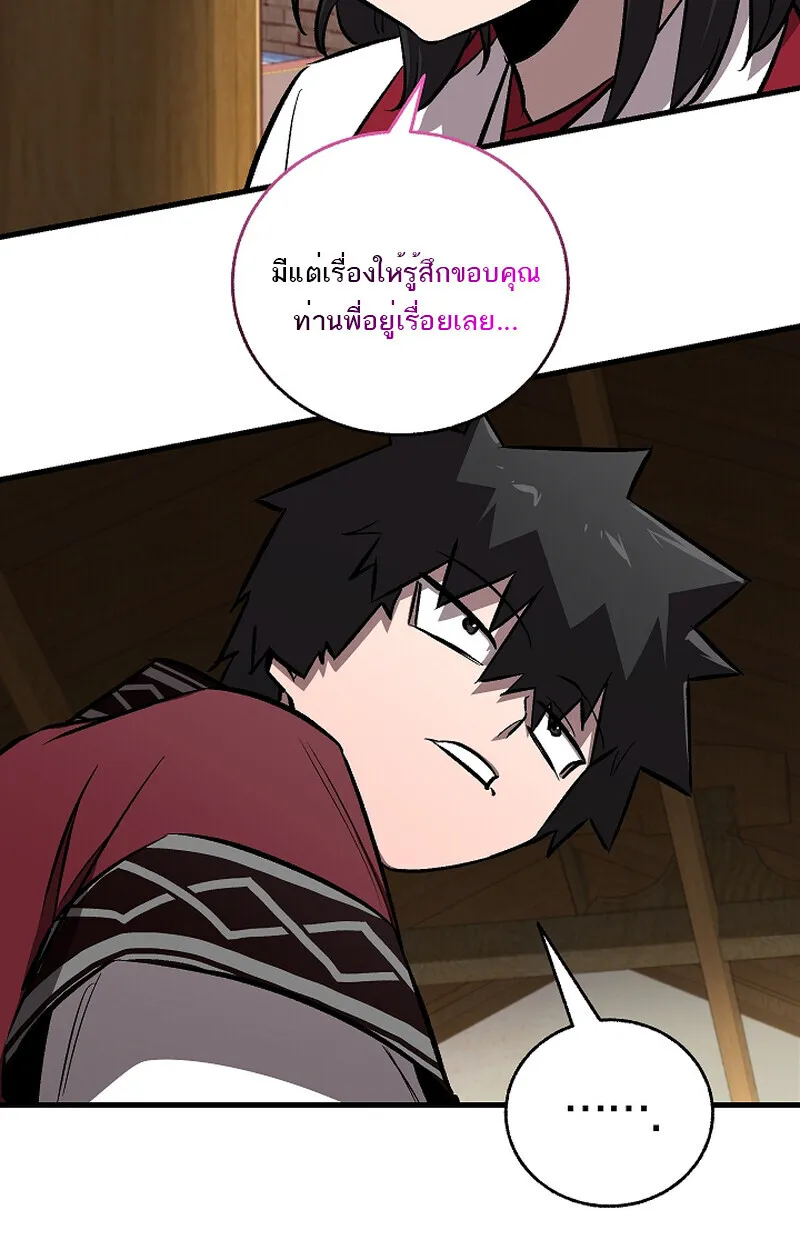 Childhood Friend Zenith ตอนที่ 58 103
