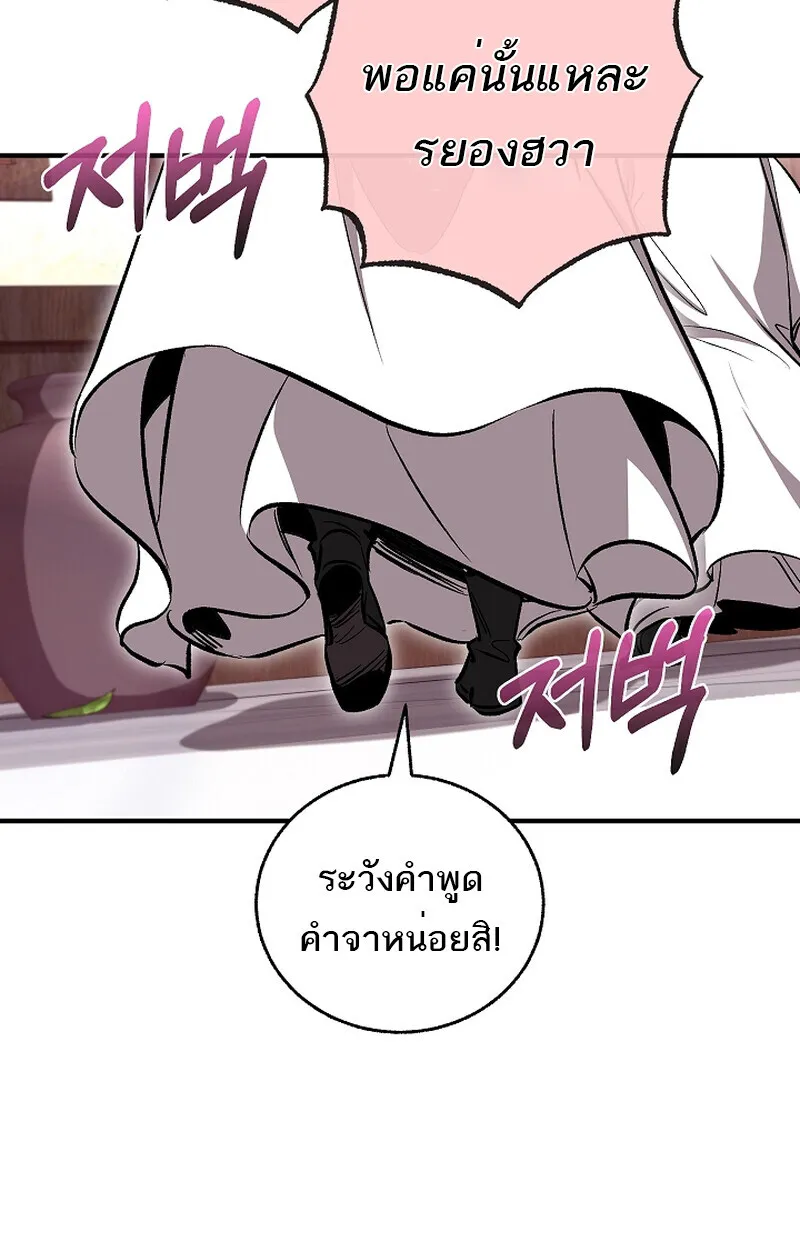 Childhood Friend Zenith ตอนที่ 58 106