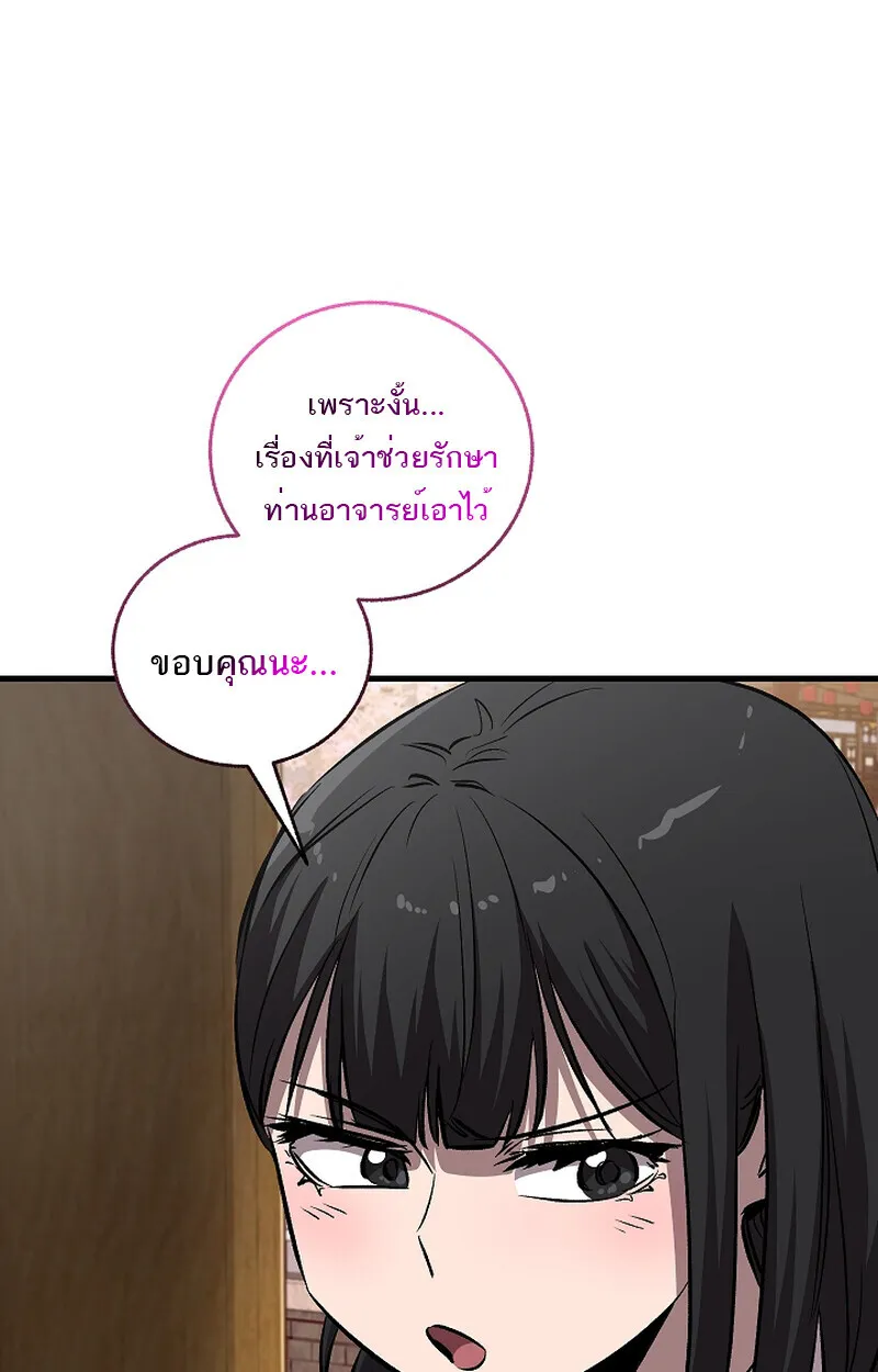 Childhood Friend Zenith ตอนที่ 58 102