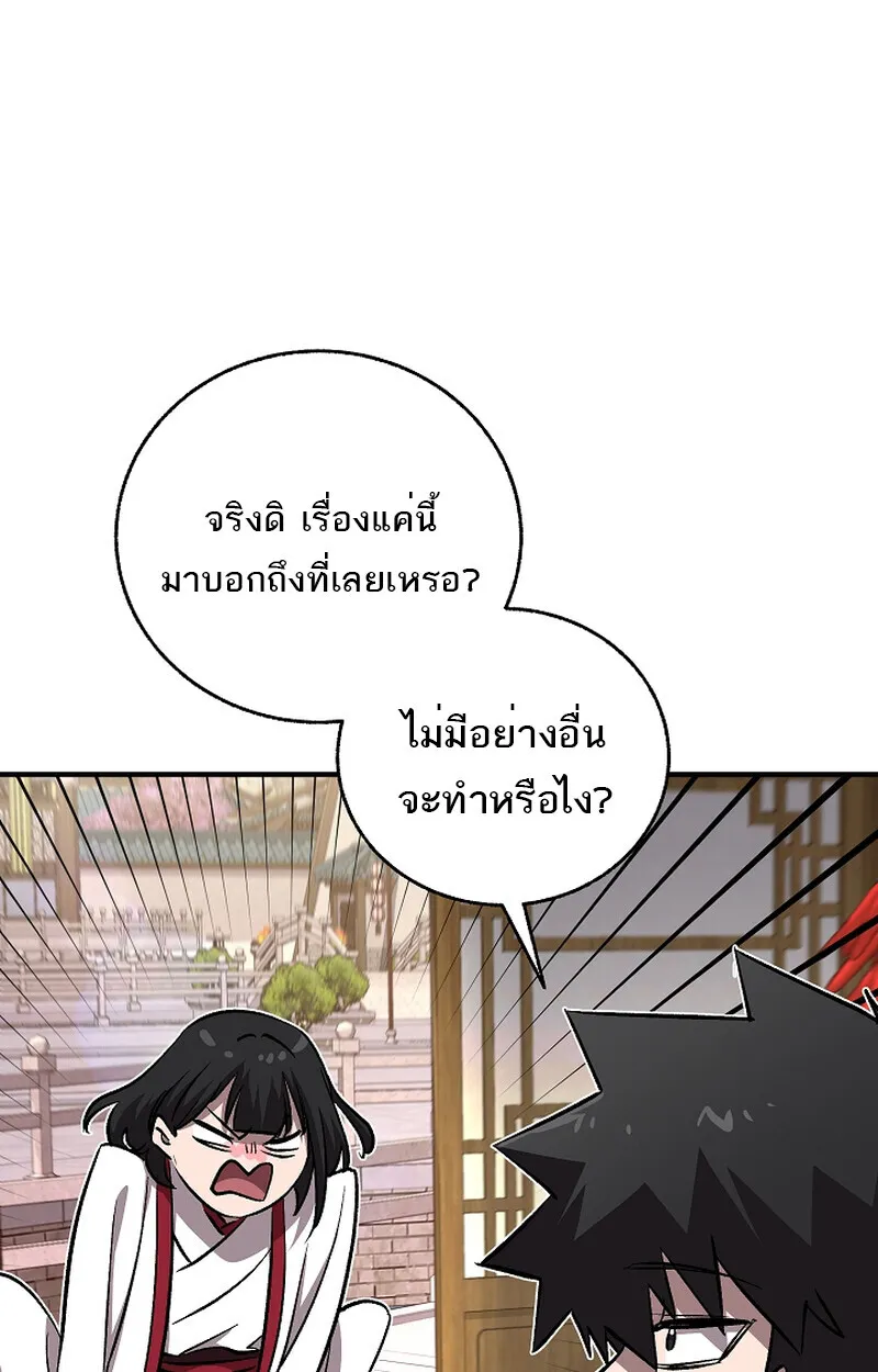 Childhood Friend Zenith ตอนที่ 58 104