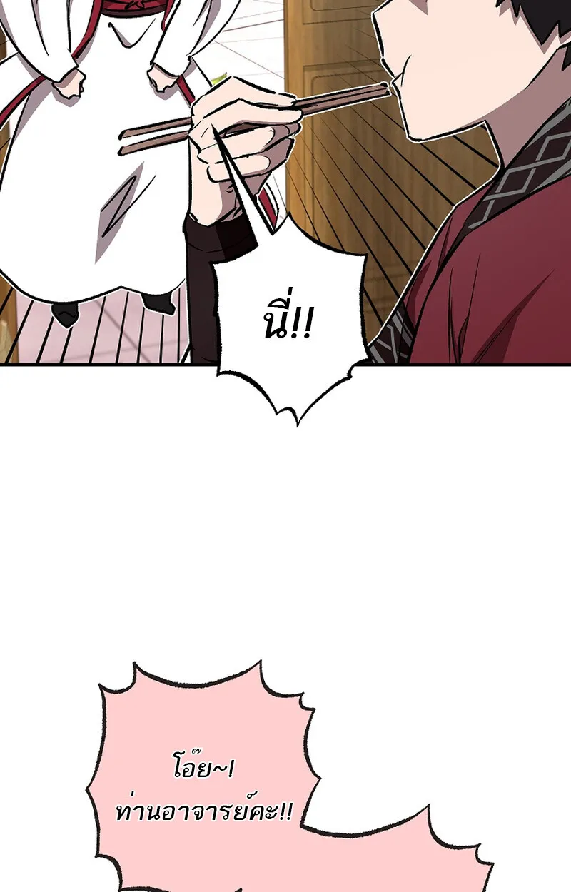 Childhood Friend Zenith ตอนที่ 58 105