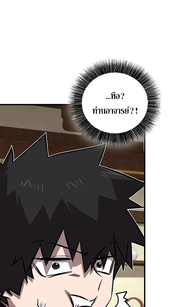 Childhood Friend Zenith ตอนที่ 58 107