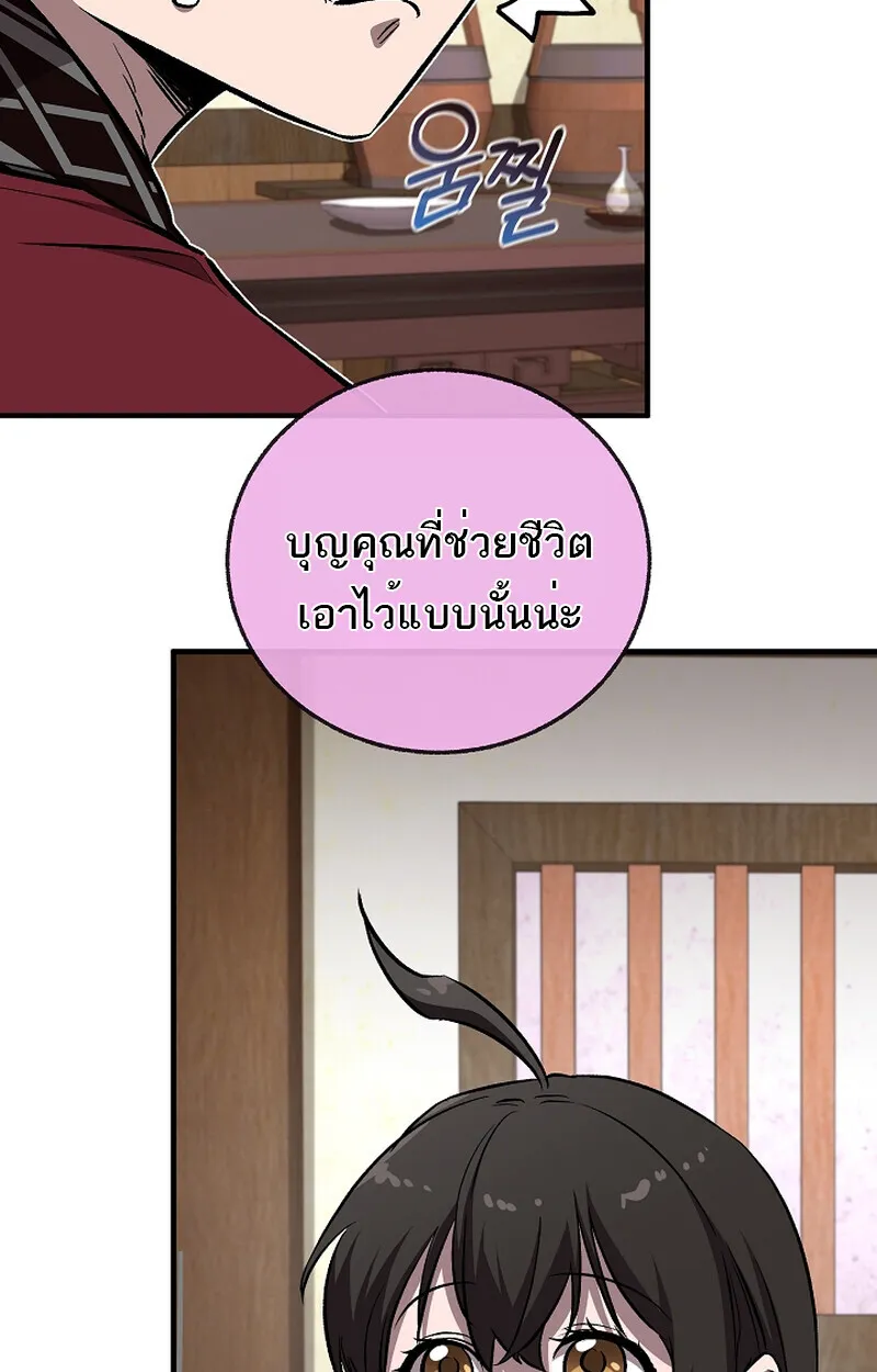 Childhood Friend Zenith ตอนที่ 58 108