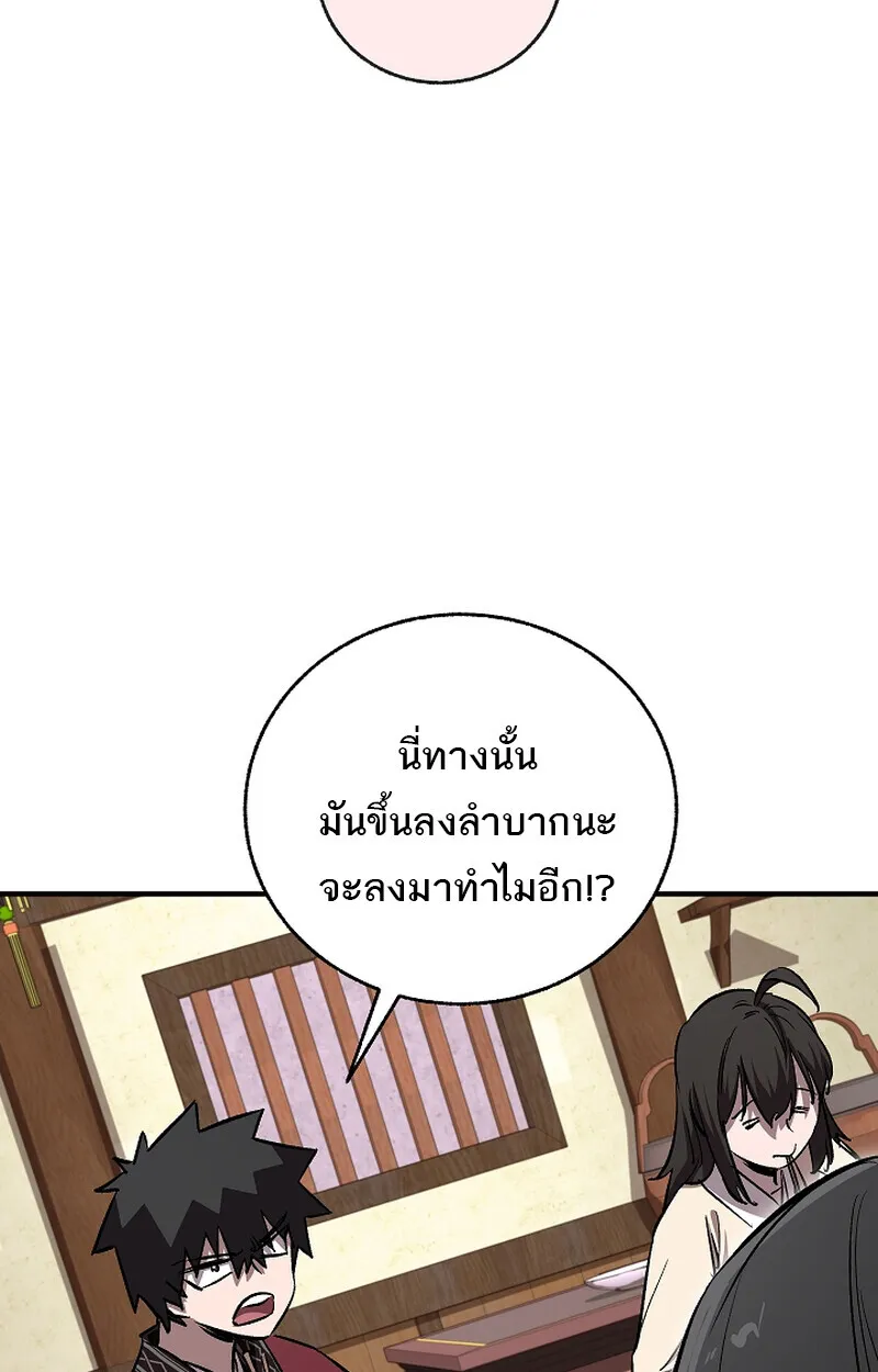 Childhood Friend Zenith ตอนที่ 58 100