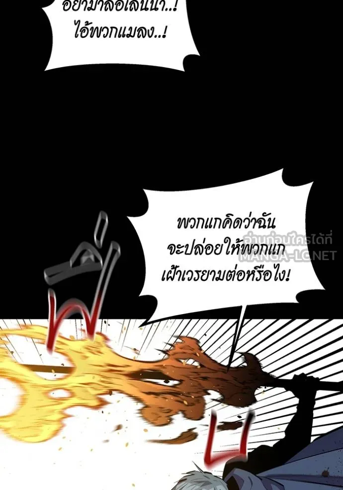 Auto Hunting With My Clones ตอนที่ 125 12