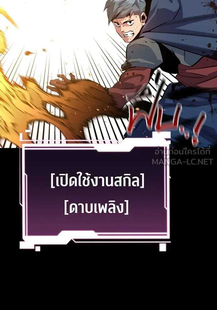 Auto Hunting With My Clones ตอนที่ 125 13
