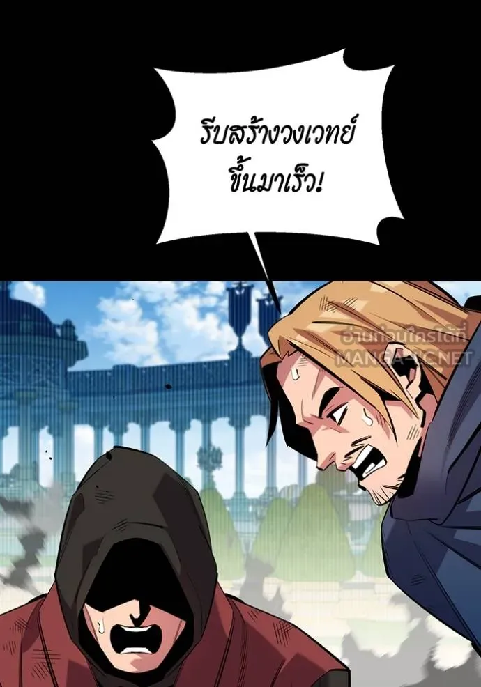 Auto Hunting With My Clones ตอนที่ 125 21