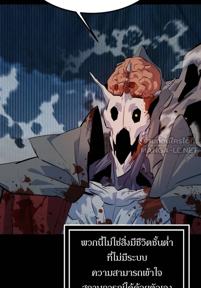 Auto Hunting With My Clones ตอนที่ 125 33