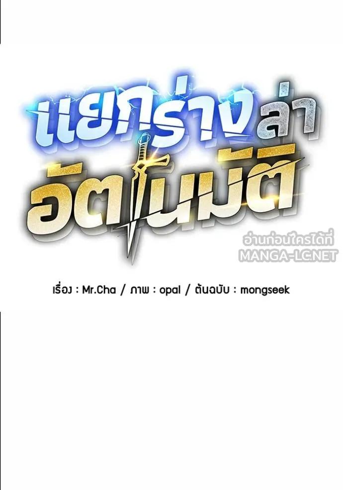 Auto Hunting With My Clones ตอนที่ 125 30