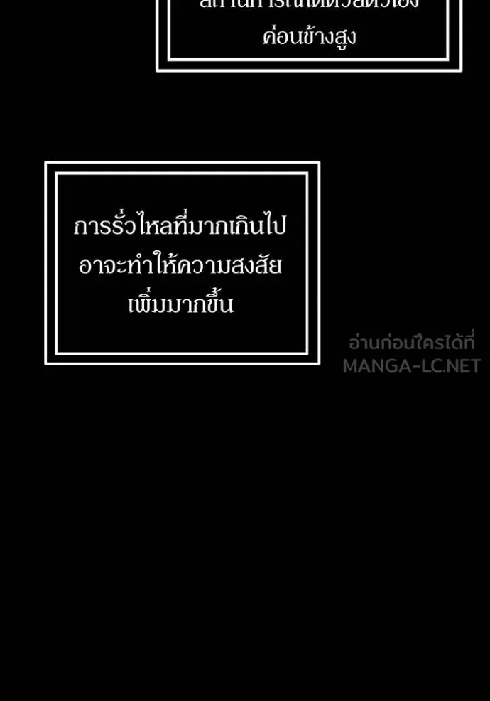 Auto Hunting With My Clones ตอนที่ 125 34