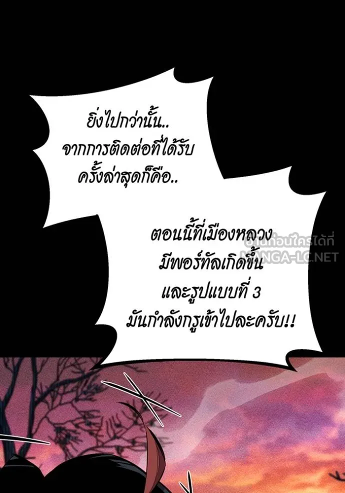 Auto Hunting With My Clones ตอนที่ 125 37
