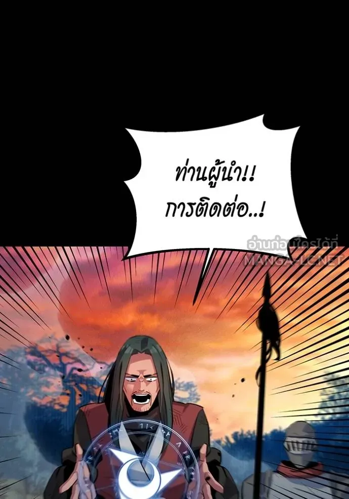 Auto Hunting With My Clones ตอนที่ 125 35