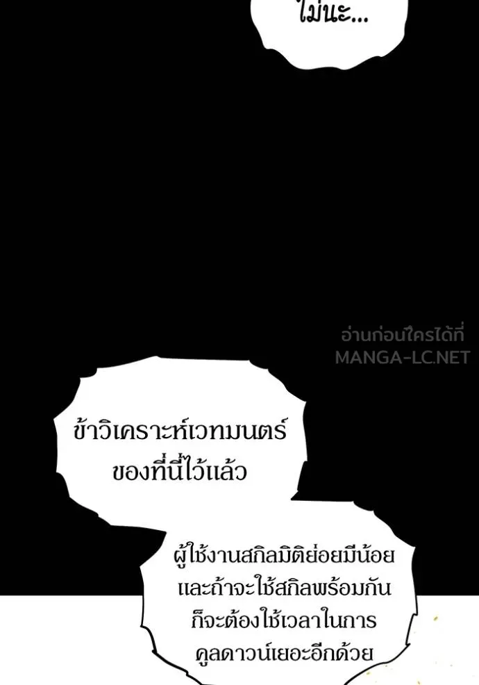 Auto Hunting With My Clones ตอนที่ 125 41