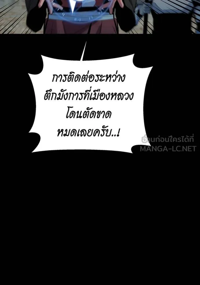 Auto Hunting With My Clones ตอนที่ 125 36