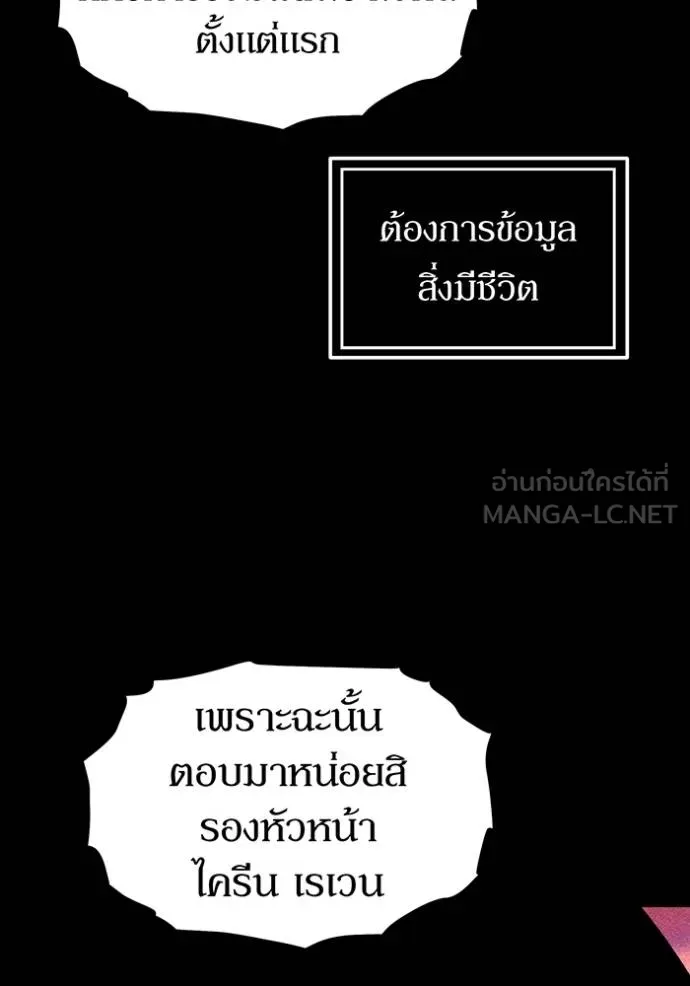 Auto Hunting With My Clones ตอนที่ 125 43