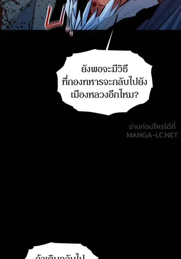 Auto Hunting With My Clones ตอนที่ 125 46