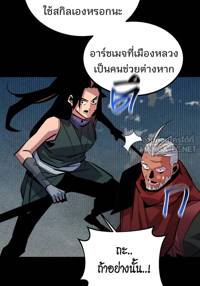 Auto Hunting With My Clones ตอนที่ 125 51