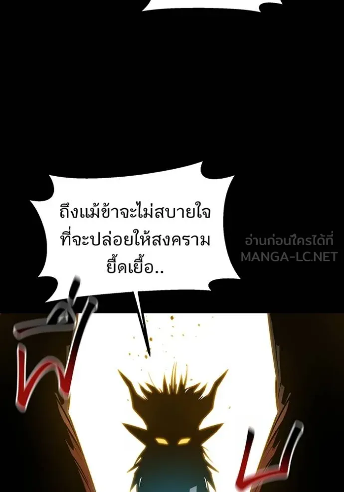 Auto Hunting With My Clones ตอนที่ 125 52