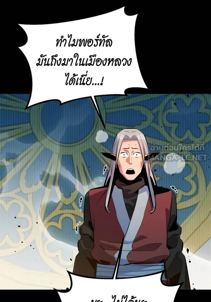 Auto Hunting With My Clones ตอนที่ 125 59