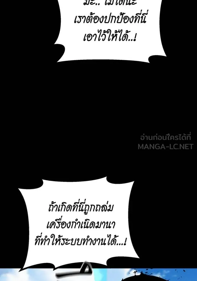 Auto Hunting With My Clones ตอนที่ 125 60