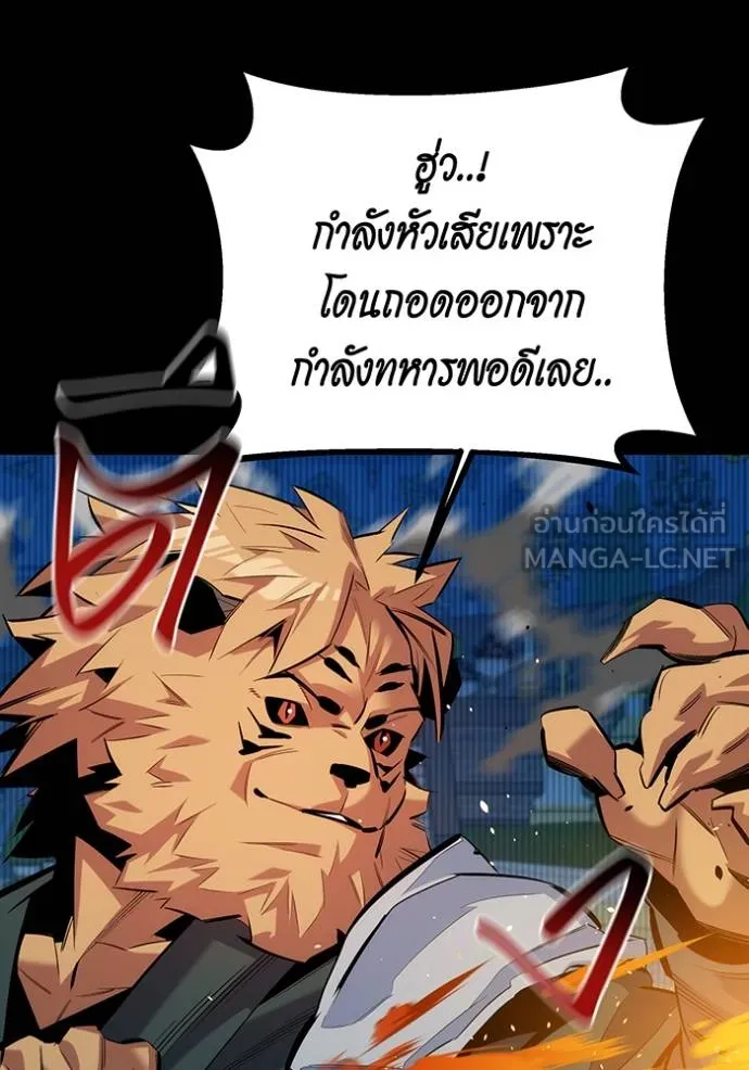 Auto Hunting With My Clones ตอนที่ 125 64