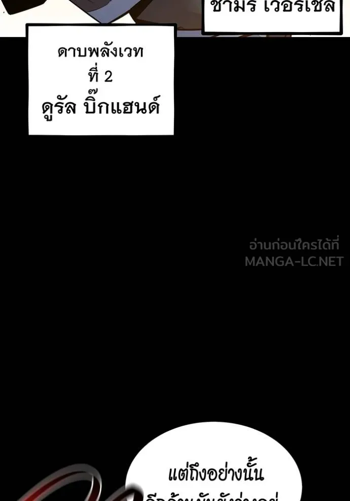 Auto Hunting With My Clones ตอนที่ 125 69