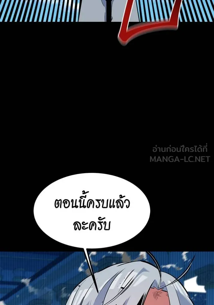 Auto Hunting With My Clones ตอนที่ 125 71