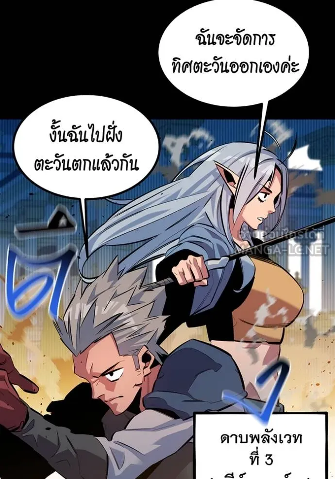 Auto Hunting With My Clones ตอนที่ 125 68