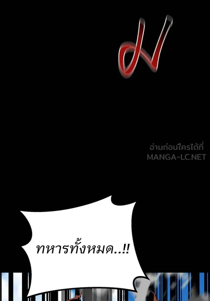 Auto Hunting With My Clones ตอนที่ 125 74