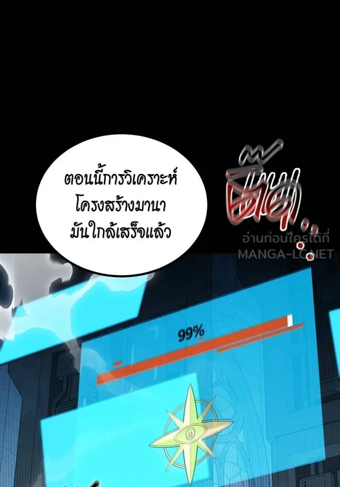 Auto Hunting With My Clones ตอนที่ 125 78