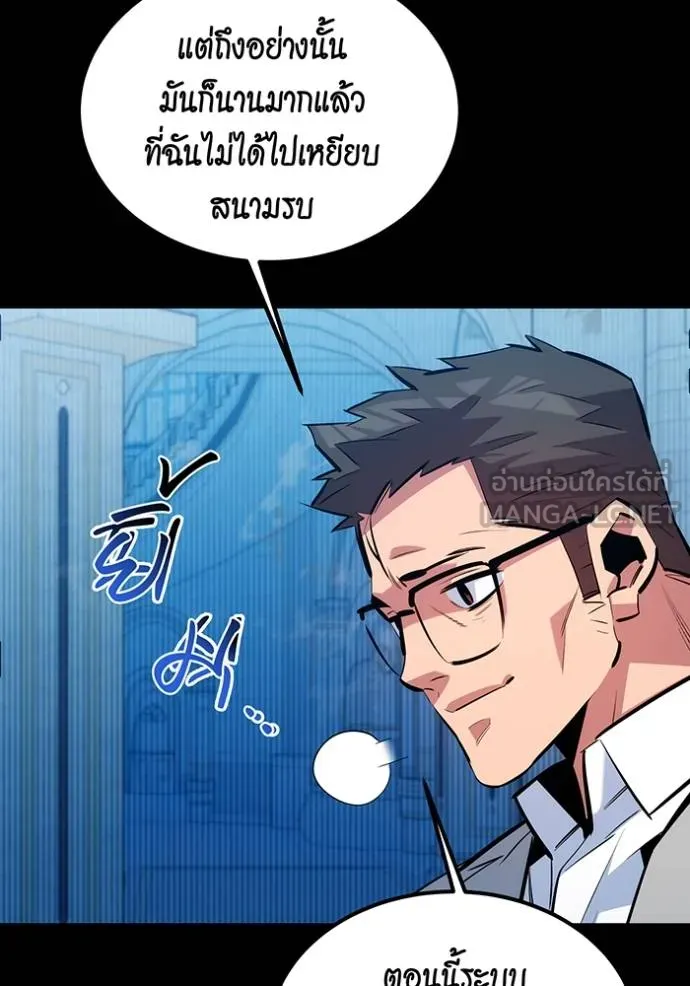 Auto Hunting With My Clones ตอนที่ 125 82