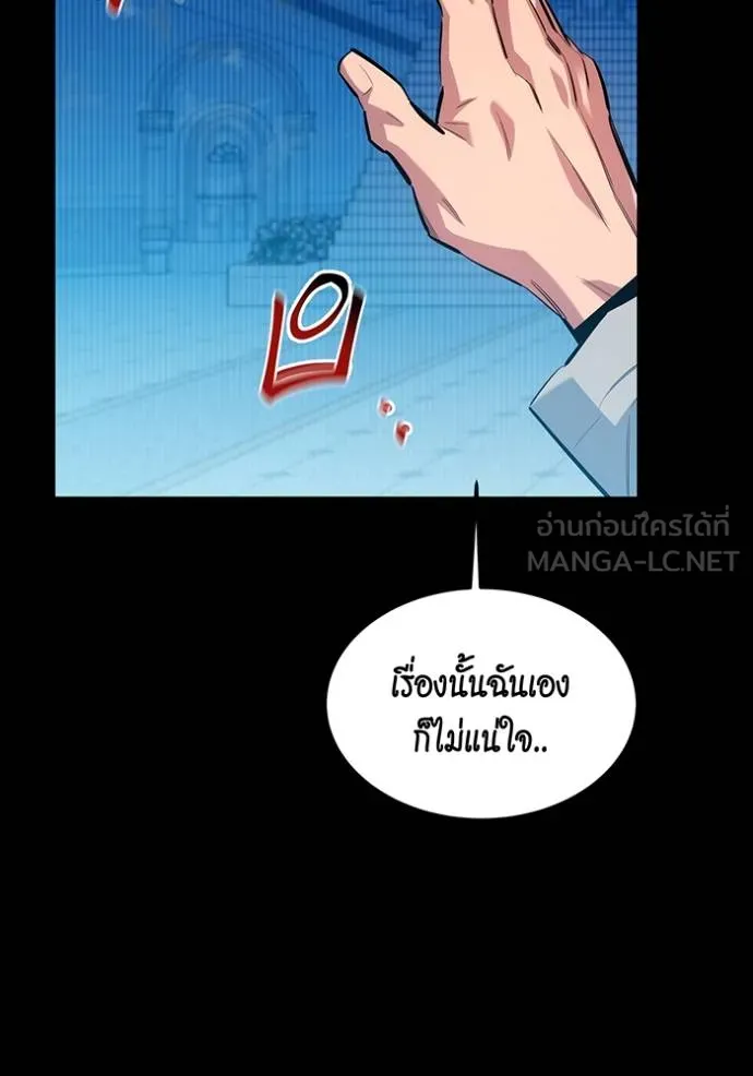 Auto Hunting With My Clones ตอนที่ 125 84