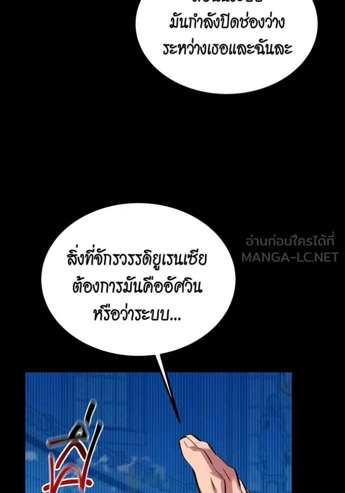 Auto Hunting With My Clones ตอนที่ 125 83