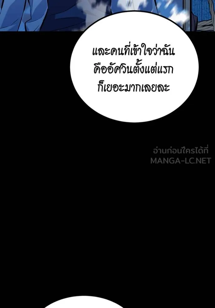 Auto Hunting With My Clones ตอนที่ 125 81