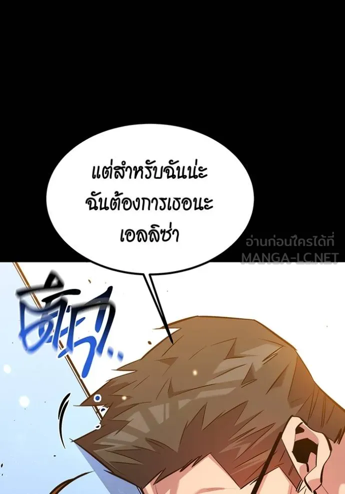 Auto Hunting With My Clones ตอนที่ 125 85