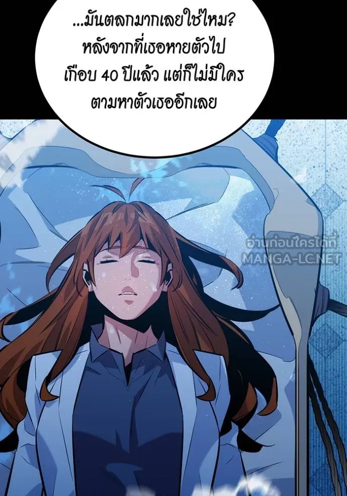 Auto Hunting With My Clones ตอนที่ 125 80