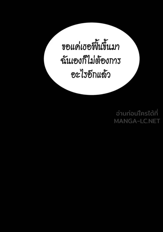 Auto Hunting With My Clones ตอนที่ 125 87